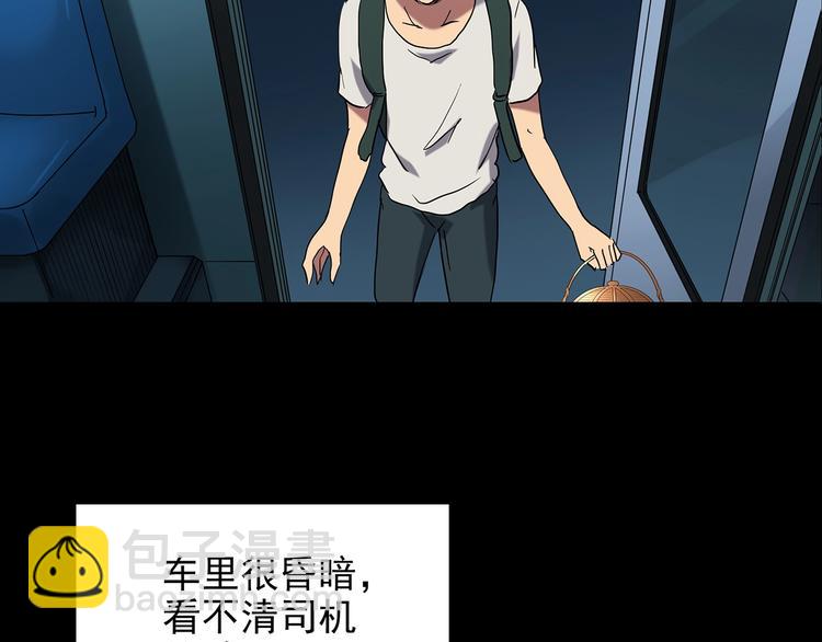 怪奇實錄 - 第187話 午夜列車 上(2/2) - 7