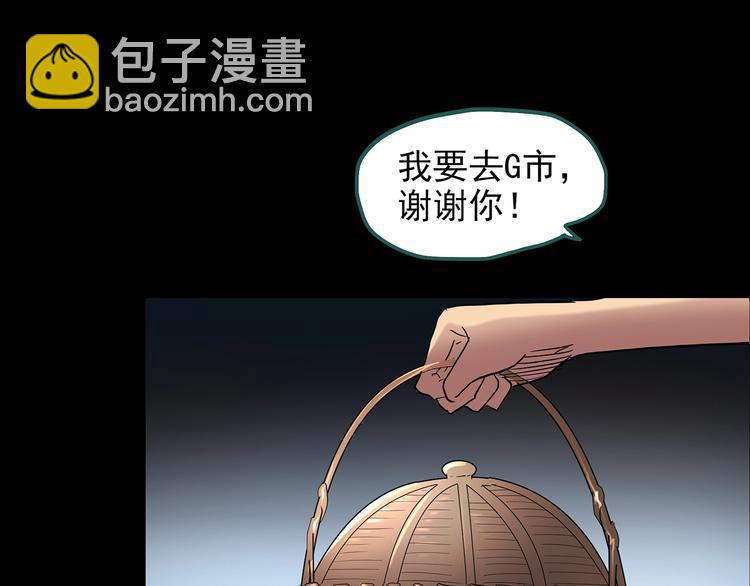 怪奇實錄 - 第187話 午夜列車 上(2/2) - 2