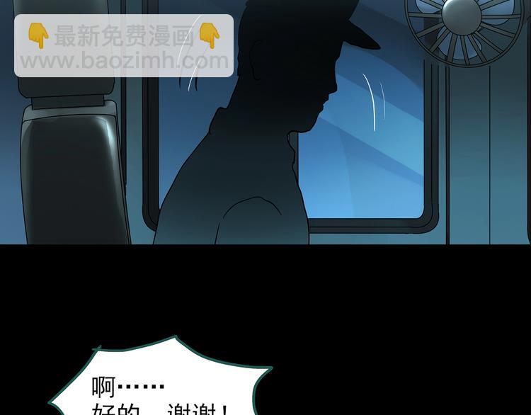 怪奇實錄 - 第187話 午夜列車 上(2/2) - 4