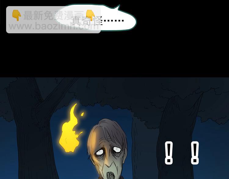 怪奇實錄 - 第187話 午夜列車 上(2/2) - 2