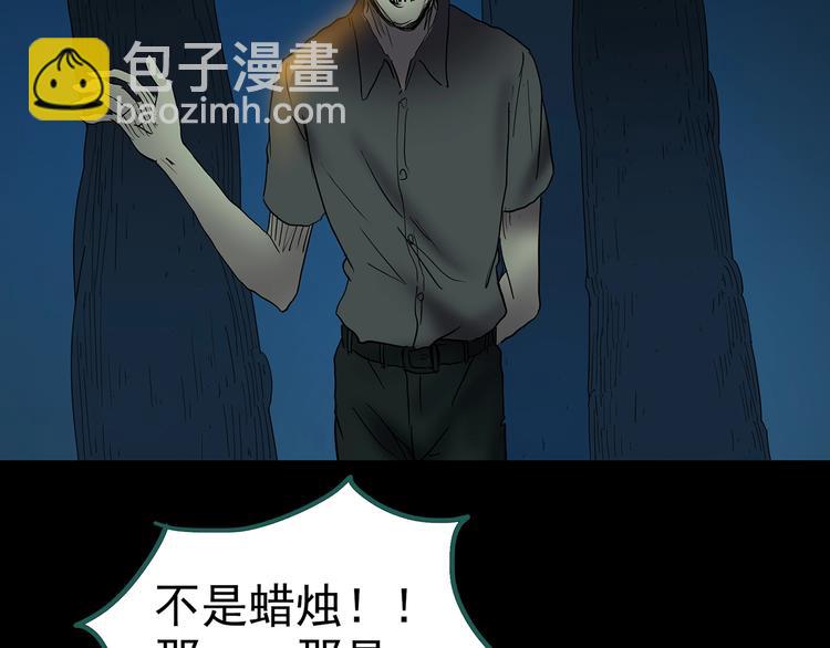 怪奇實錄 - 第187話 午夜列車 上(2/2) - 3