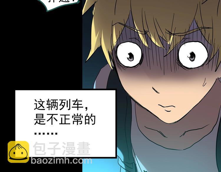 怪奇實錄 - 第187話 午夜列車 上(2/2) - 2