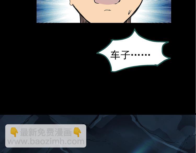 怪奇實錄 - 第187話 午夜列車 上(2/2) - 2