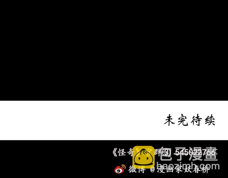 怪奇實錄 - 第187話 午夜列車 上(2/2) - 5