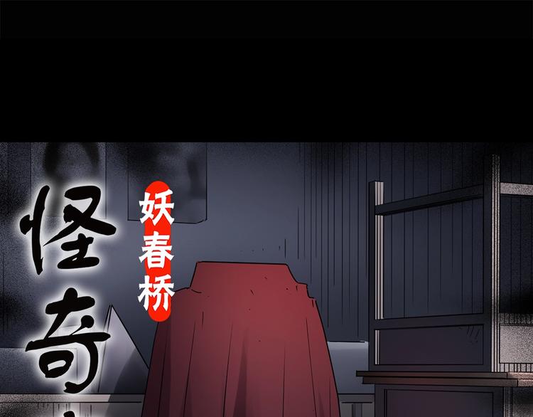 怪奇實錄 - 第189話 詭畫 上(1/2) - 1