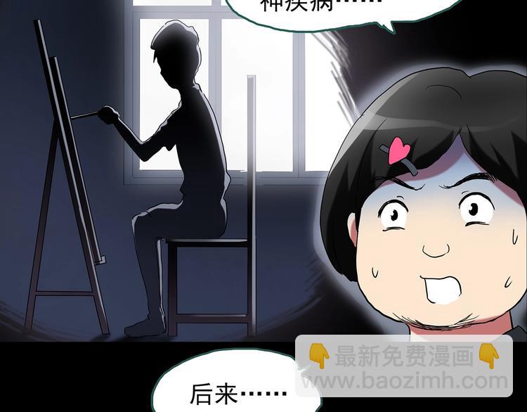 怪奇實錄 - 第189話 詭畫 上(1/2) - 2