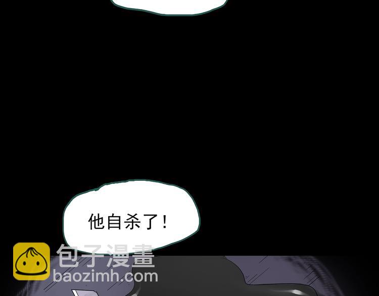 怪奇實錄 - 第189話 詭畫 上(1/2) - 3