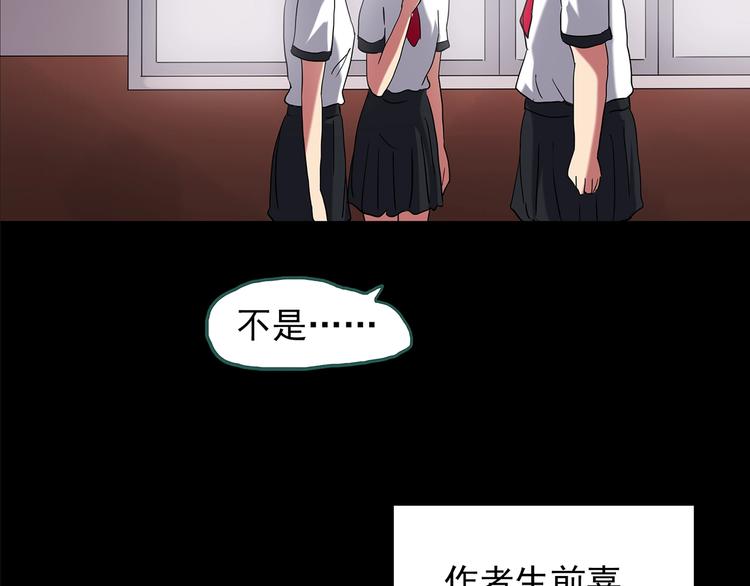 怪奇實錄 - 第189話 詭畫 上(1/2) - 1