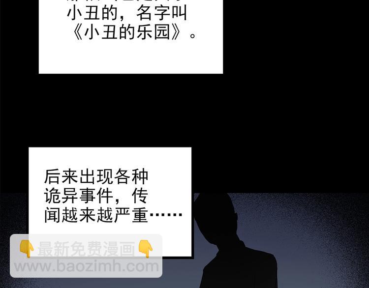 怪奇實錄 - 第189話 詭畫 上(1/2) - 3