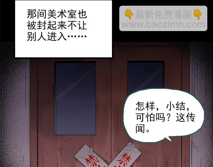 怪奇實錄 - 第189話 詭畫 上(1/2) - 5