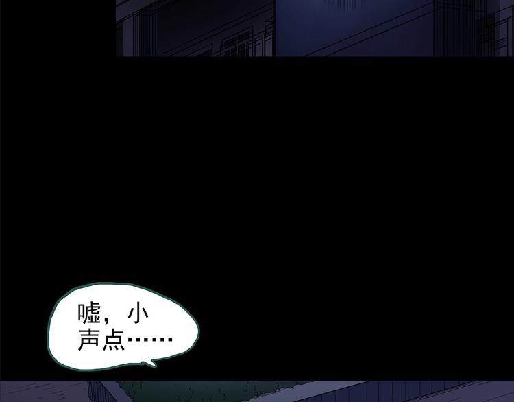 怪奇实录 - 第189话 诡画 上(1/2) - 2