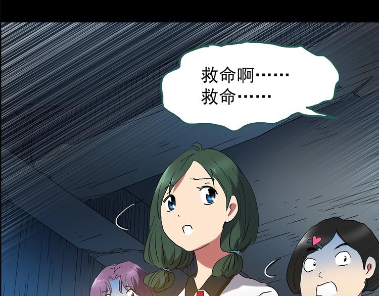 怪奇實錄 - 第189話 詭畫 上(1/2) - 3