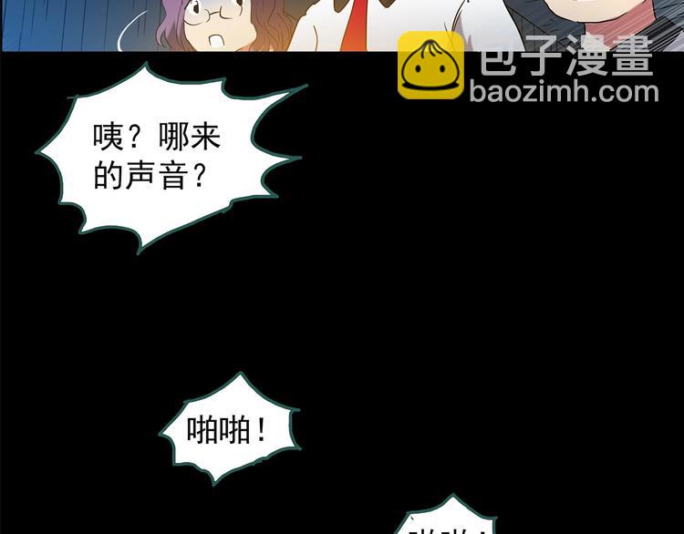 怪奇實錄 - 第189話 詭畫 上(1/2) - 4