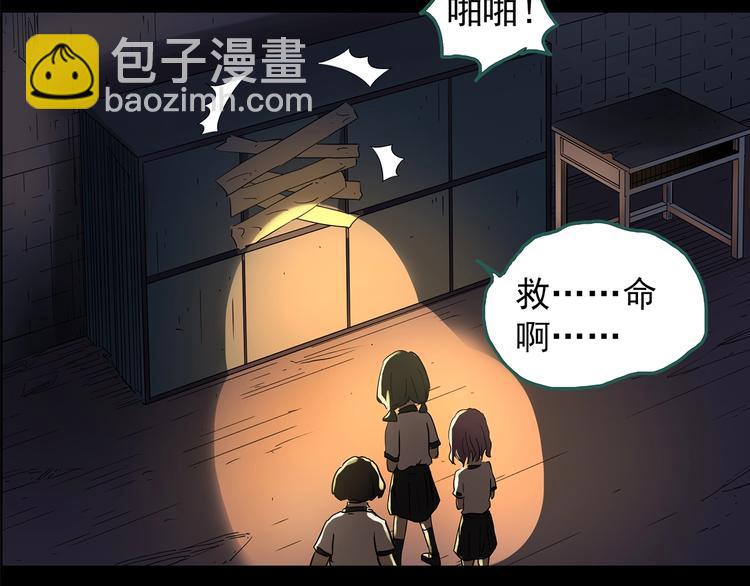怪奇實錄 - 第189話 詭畫 上(1/2) - 5