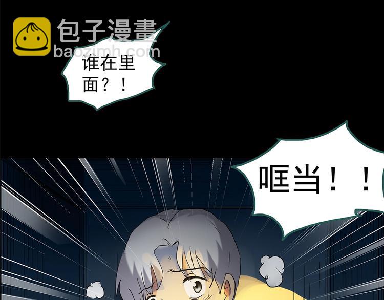 怪奇實錄 - 第189話 詭畫 上(1/2) - 6