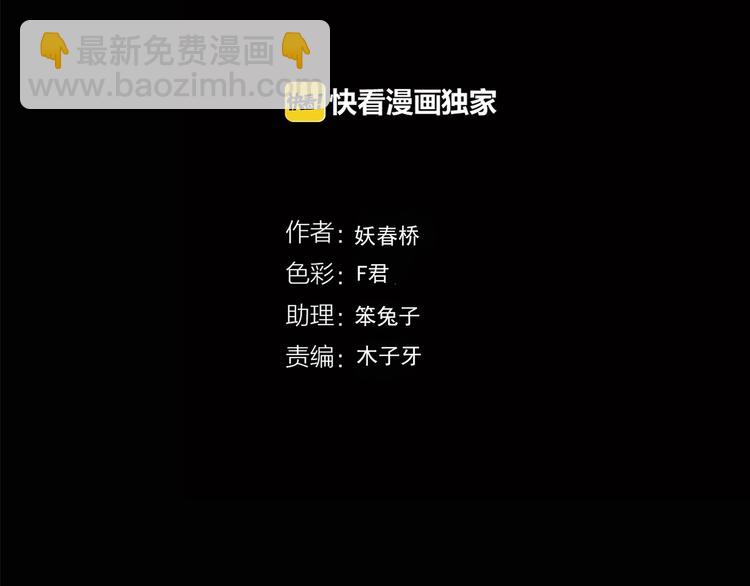 怪奇實錄 - 第189話 詭畫 上(1/2) - 4