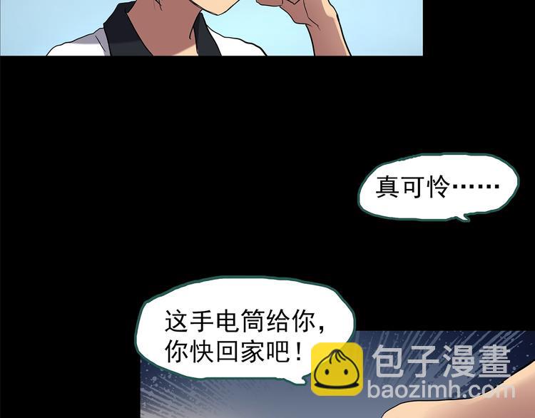 怪奇實錄 - 第189話 詭畫 上(1/2) - 5