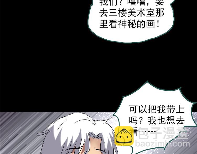 怪奇實錄 - 第189話 詭畫 上(1/2) - 7