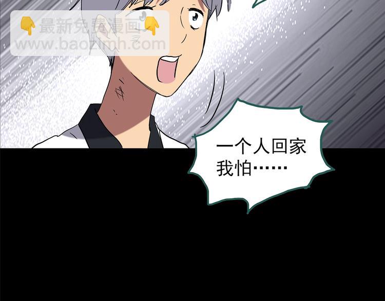 怪奇實錄 - 第189話 詭畫 上(1/2) - 8