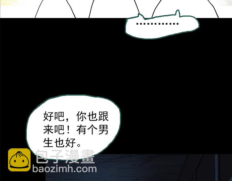 怪奇實錄 - 第189話 詭畫 上(1/2) - 2