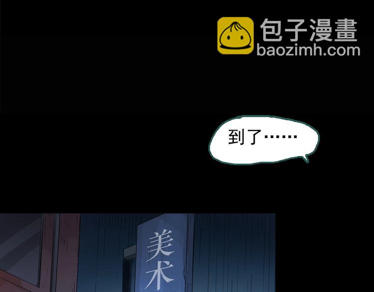 怪奇實錄 - 第189話 詭畫 上(2/2) - 6