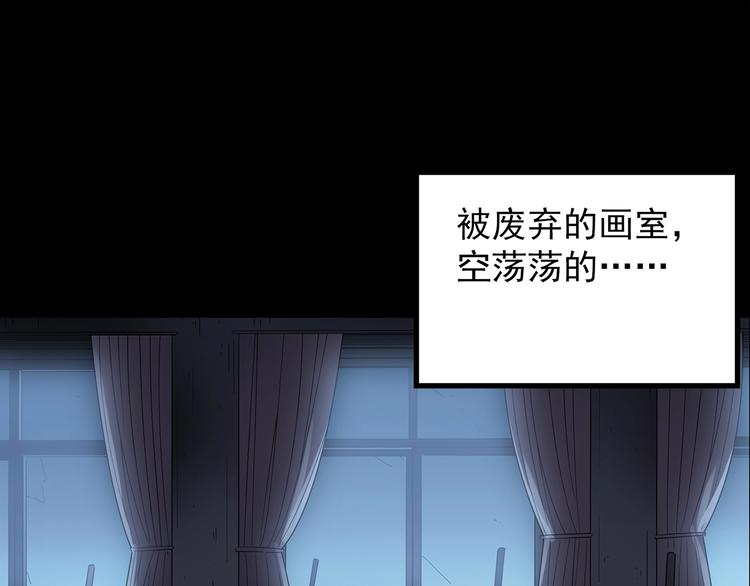 怪奇實錄 - 第189話 詭畫 上(2/2) - 1