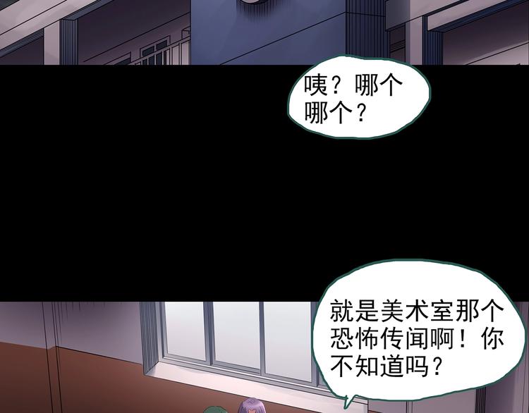 怪奇實錄 - 第189話 詭畫 上(1/2) - 6