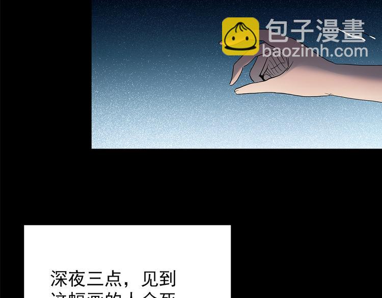 怪奇實錄 - 第189話 詭畫 上(2/2) - 3