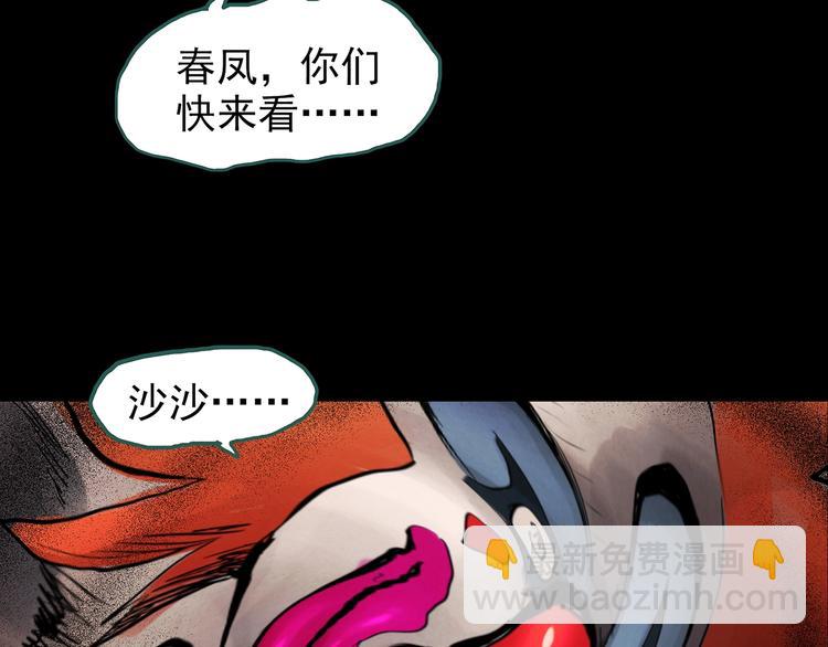 怪奇實錄 - 第189話 詭畫 上(2/2) - 8