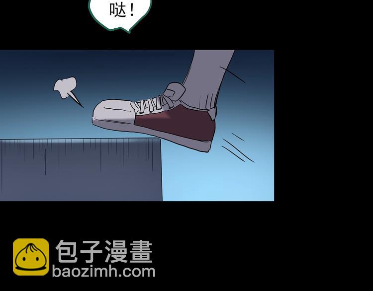 怪奇實錄 - 第191話 實現夢想(3/3) - 5