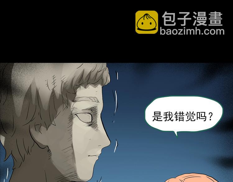 怪奇實錄 - 第191話 實現夢想(3/3) - 6