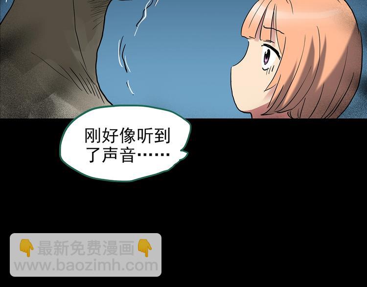 怪奇實錄 - 第191話 實現夢想(3/3) - 1