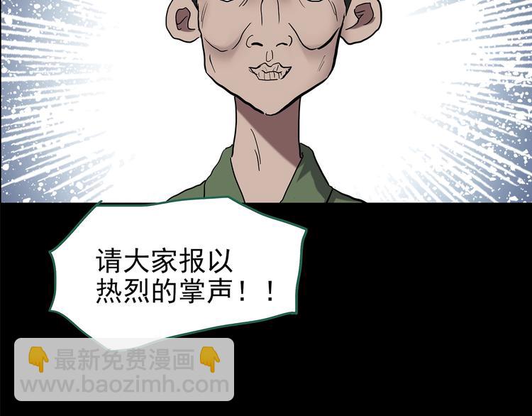 怪奇實錄 - 第191話 實現夢想(1/3) - 3