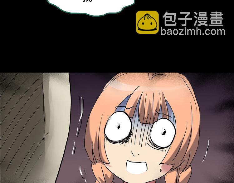 怪奇實錄 - 第191話 實現夢想(3/3) - 6