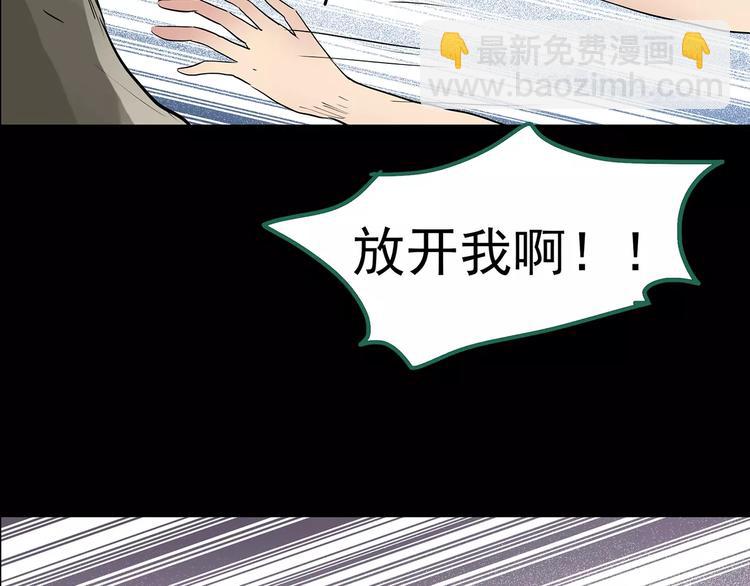 怪奇實錄 - 第191話 實現夢想(3/3) - 2