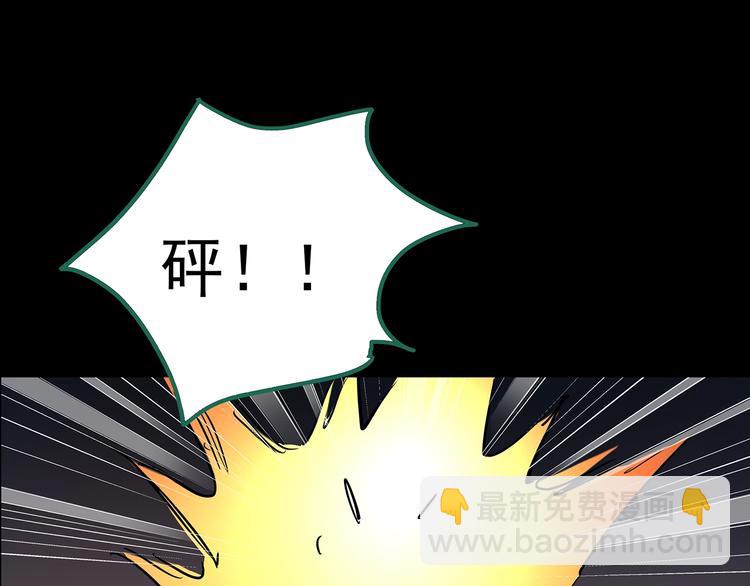 怪奇實錄 - 第191話 實現夢想(3/3) - 4