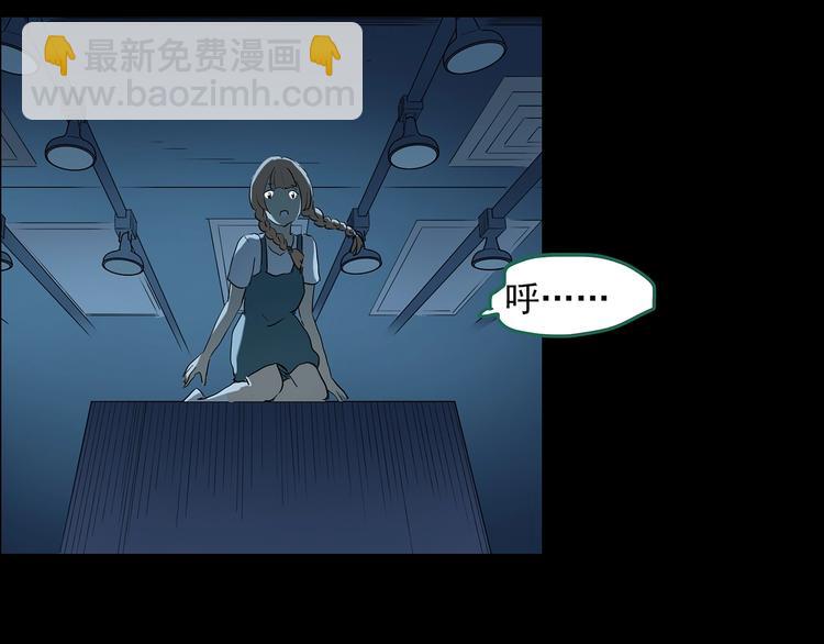 怪奇實錄 - 第191話 實現夢想(3/3) - 6