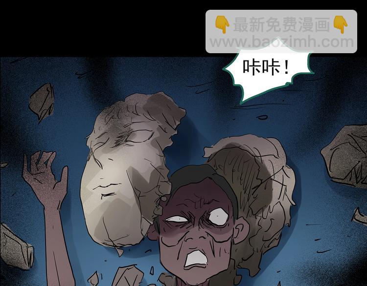 怪奇實錄 - 第191話 實現夢想(3/3) - 3