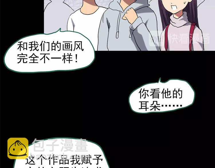 怪奇實錄 - 第191話 實現夢想(1/3) - 5