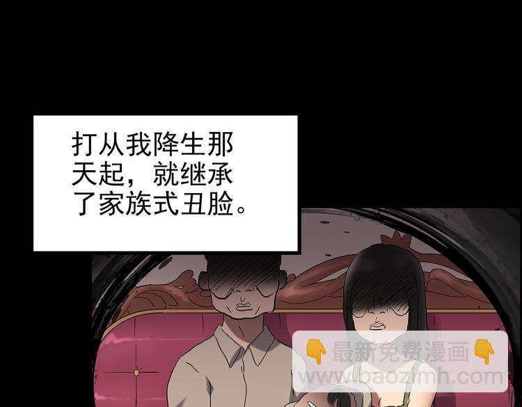 怪奇實錄 - 第191話 實現夢想(1/3) - 3