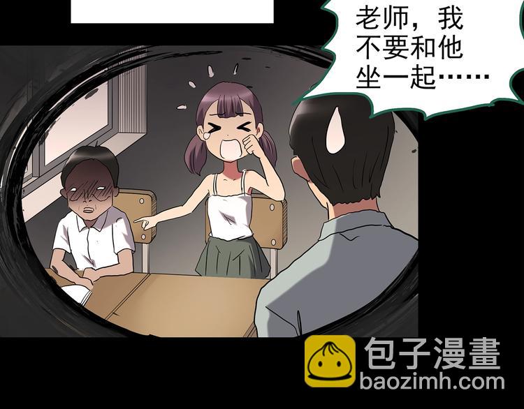 怪奇實錄 - 第191話 實現夢想(1/3) - 5