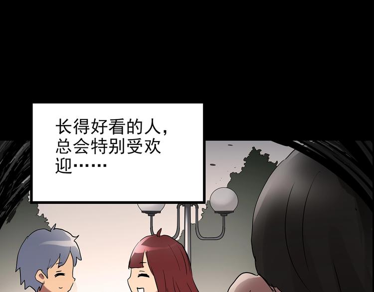 怪奇實錄 - 第191話 實現夢想(1/3) - 6