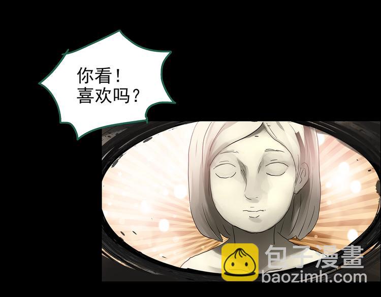 怪奇實錄 - 第191話 實現夢想(1/3) - 1