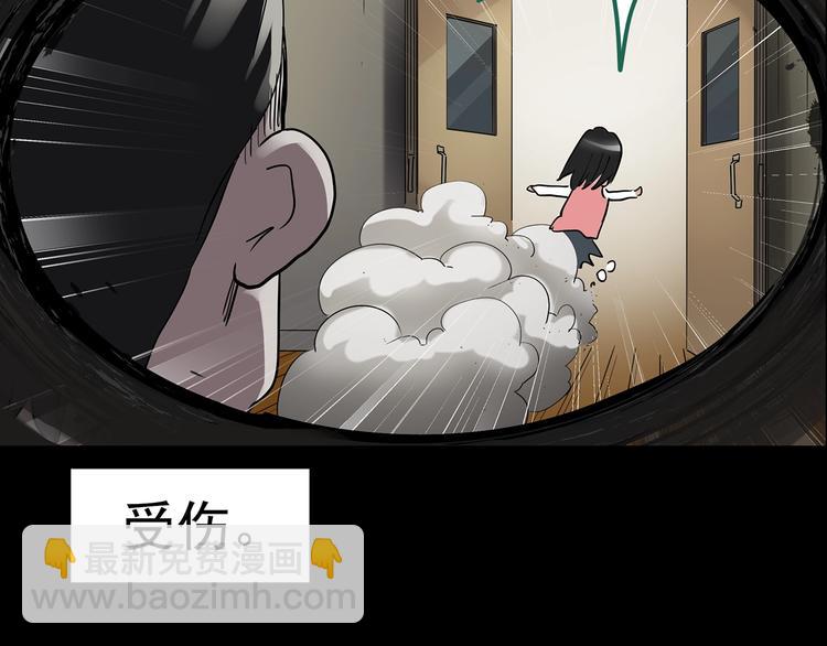 怪奇實錄 - 第191話 實現夢想(1/3) - 4