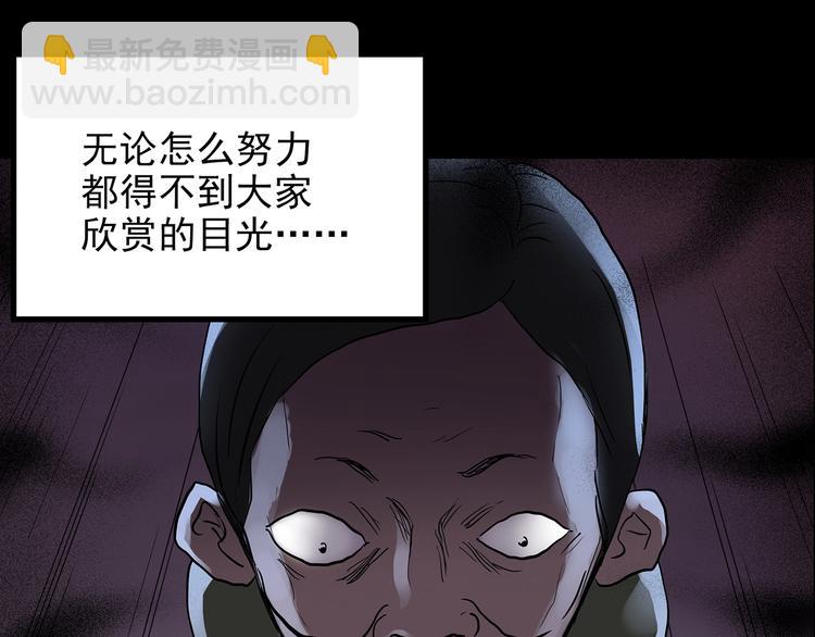 怪奇實錄 - 第191話 實現夢想(1/3) - 7