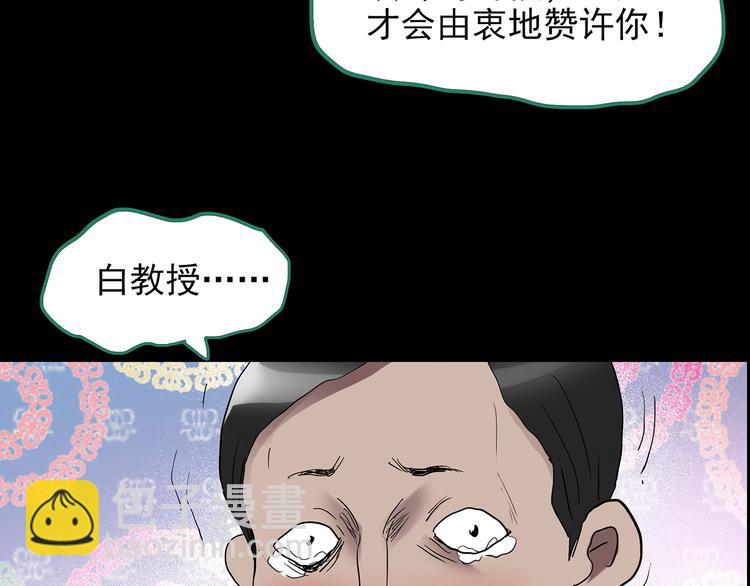 怪奇實錄 - 第191話 實現夢想(1/3) - 5