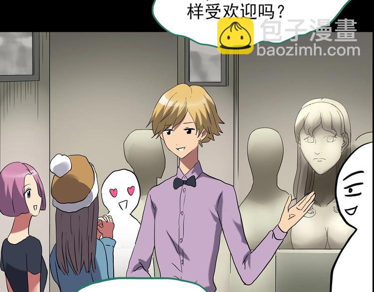 怪奇實錄 - 第191話 實現夢想(1/3) - 7