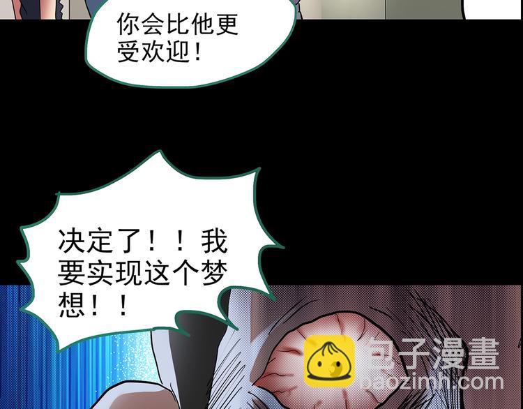 怪奇實錄 - 第191話 實現夢想(1/3) - 8