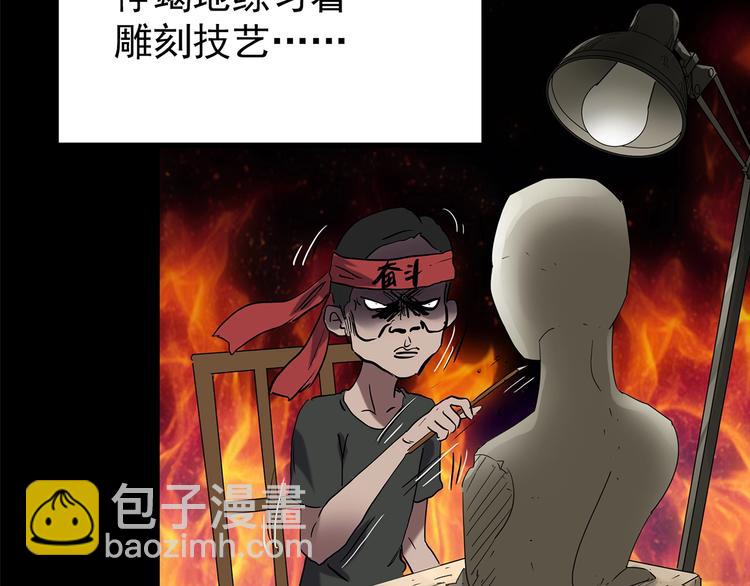 怪奇實錄 - 第191話 實現夢想(2/3) - 8