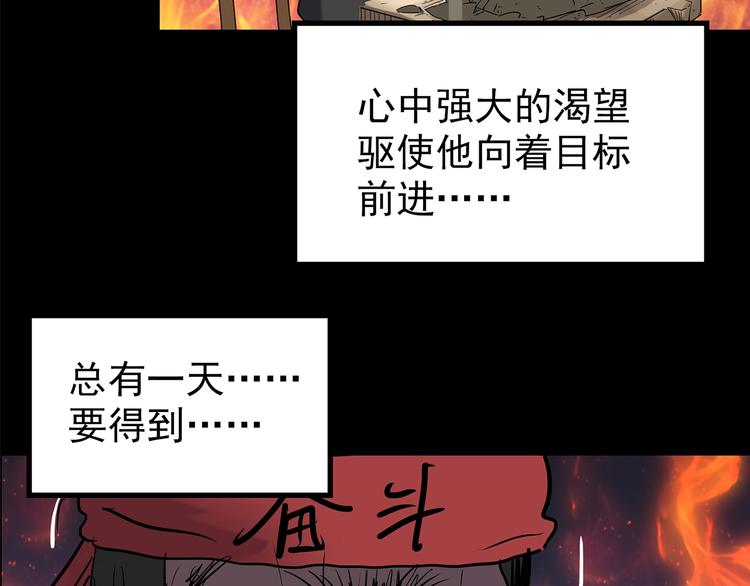 怪奇實錄 - 第191話 實現夢想(2/3) - 1